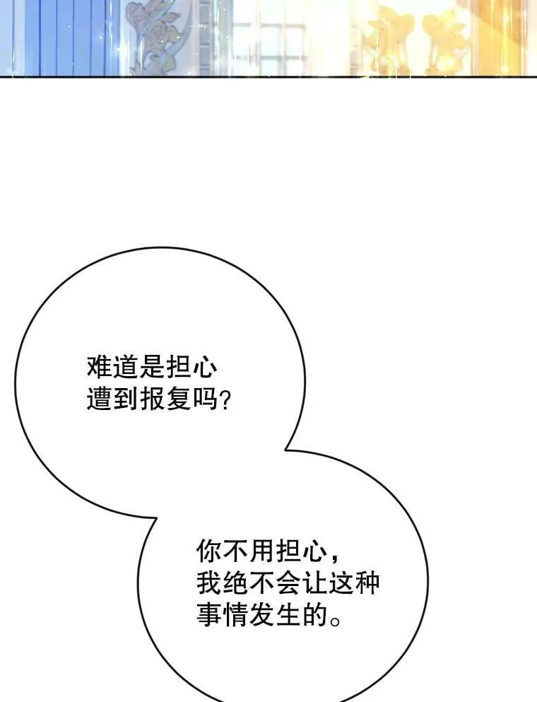 2.晕倒 第4页