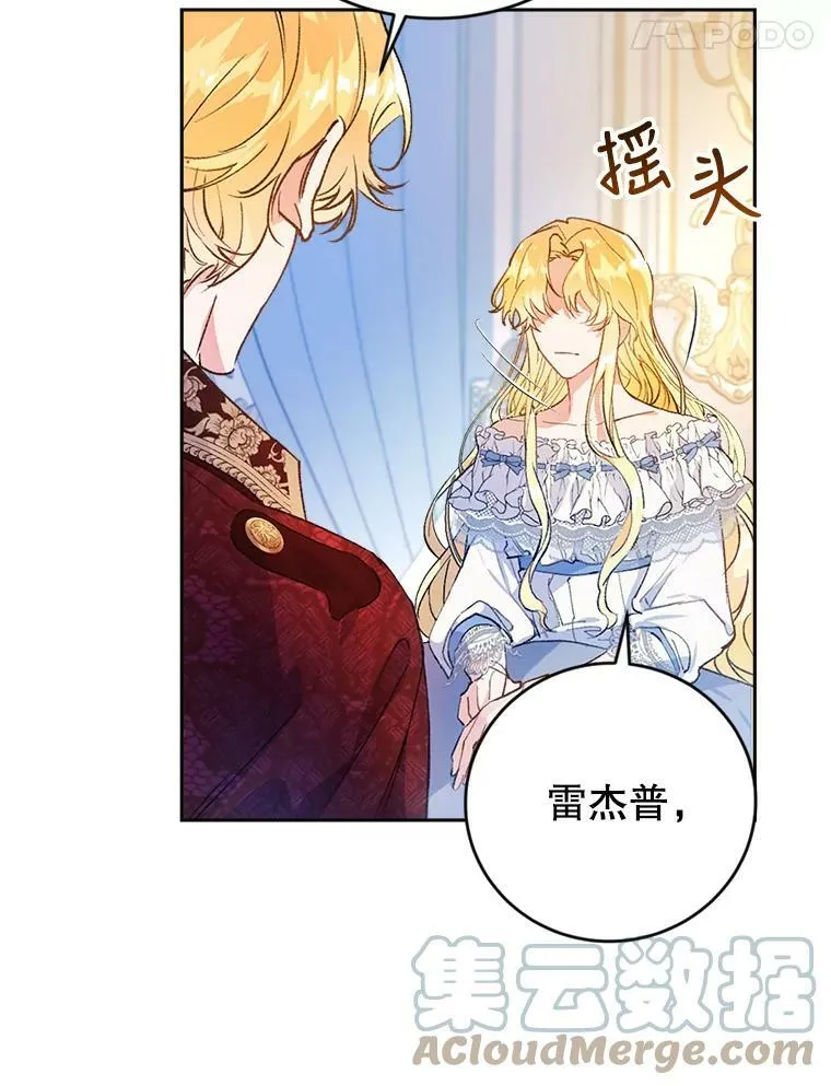 2.晕倒 第5页