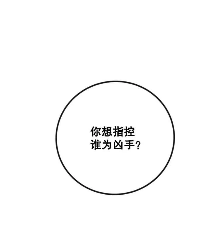 2.晕倒 第6页