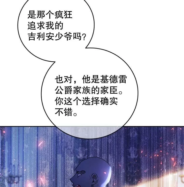 2.晕倒 第8页