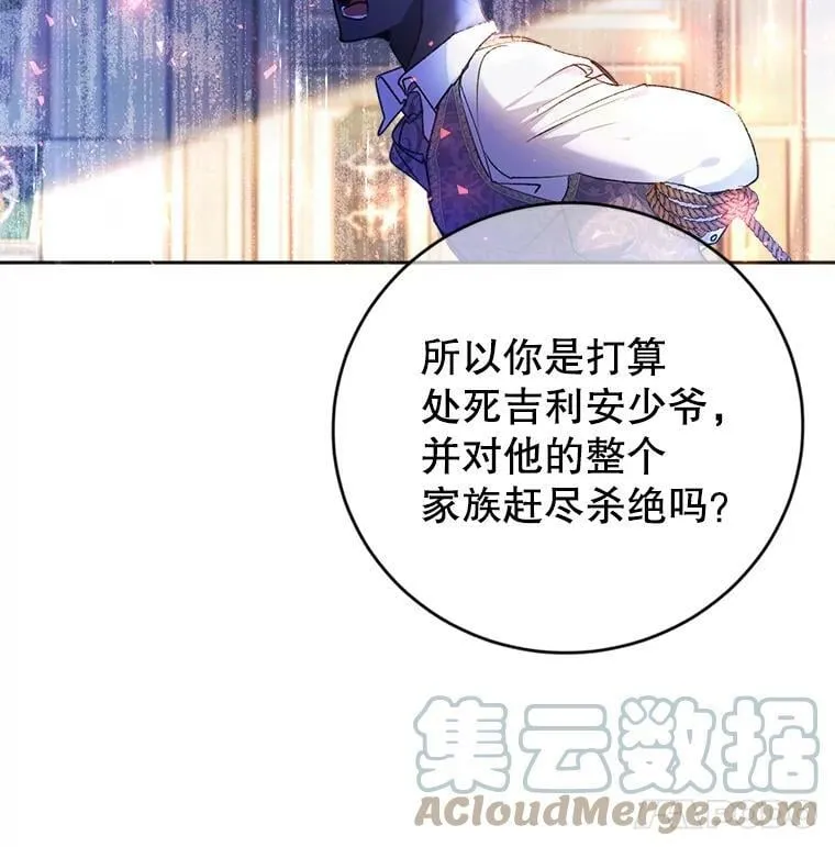 2.晕倒 第9页