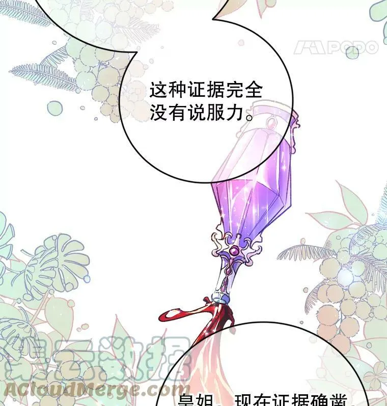 2.晕倒 第13页