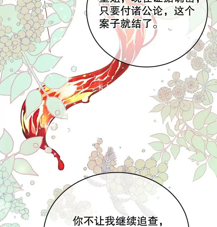 2.晕倒 第14页