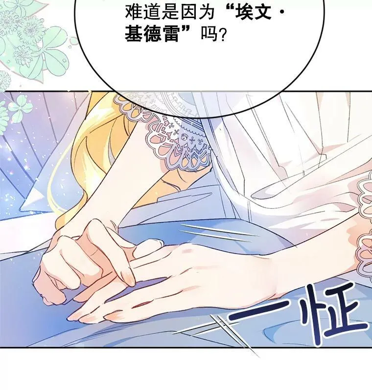 2.晕倒 第15页