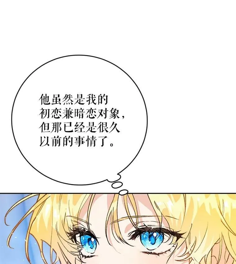 2.晕倒 第16页