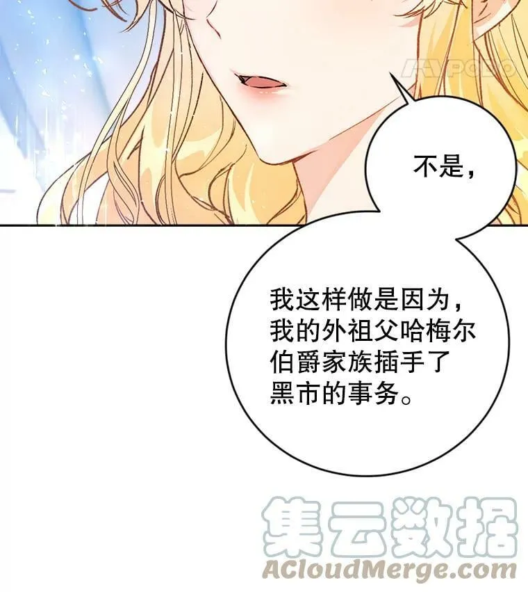 2.晕倒 第17页