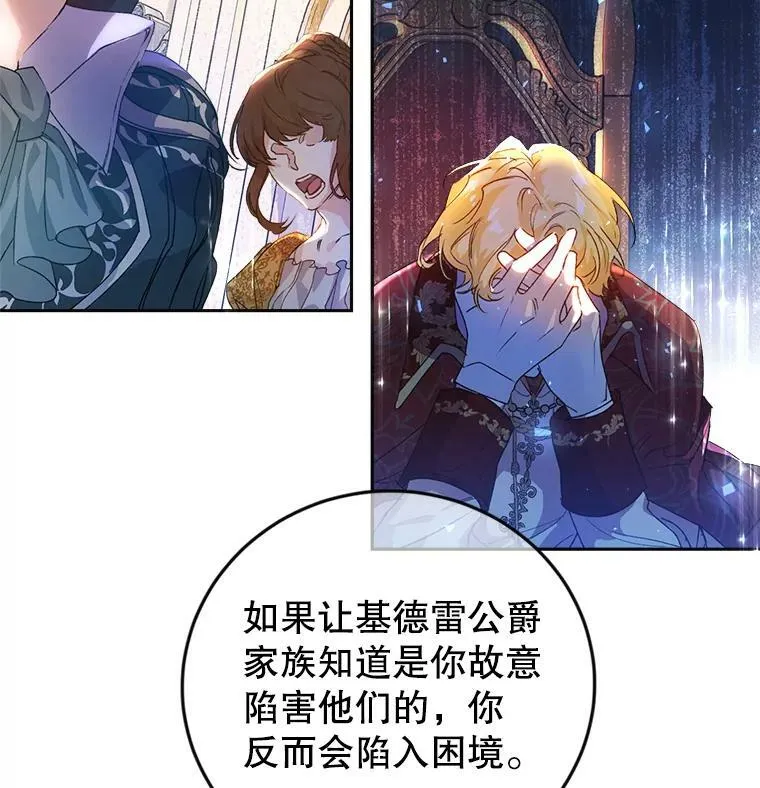 2.晕倒 第20页
