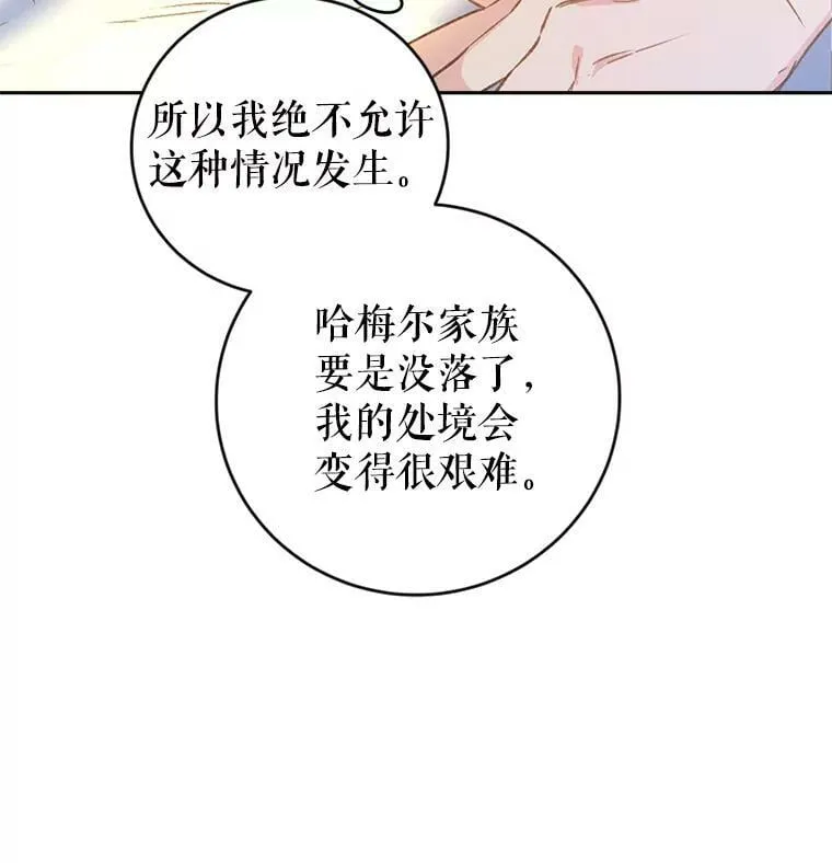 2.晕倒 第22页