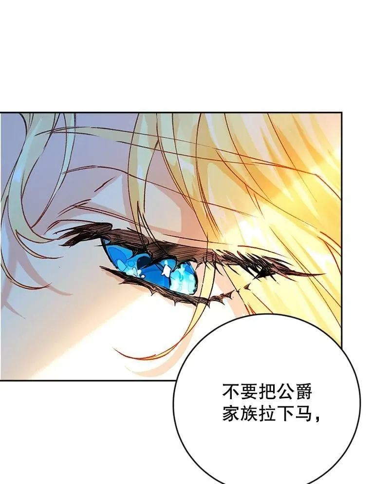 2.晕倒 第23页