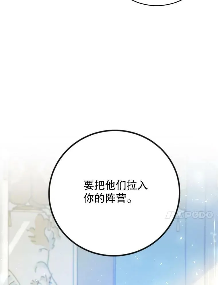 2.晕倒 第24页