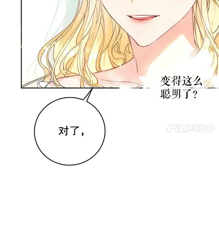 2.晕倒 第28页