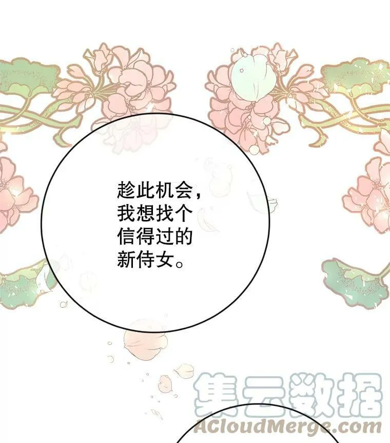 2.晕倒 第29页