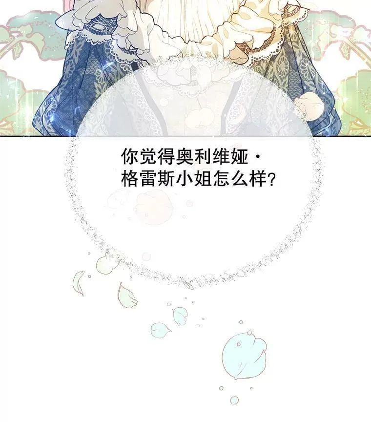 2.晕倒 第31页