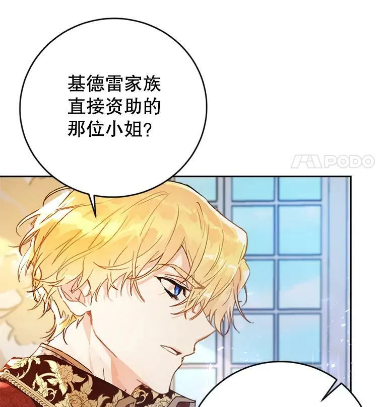 2.晕倒 第32页