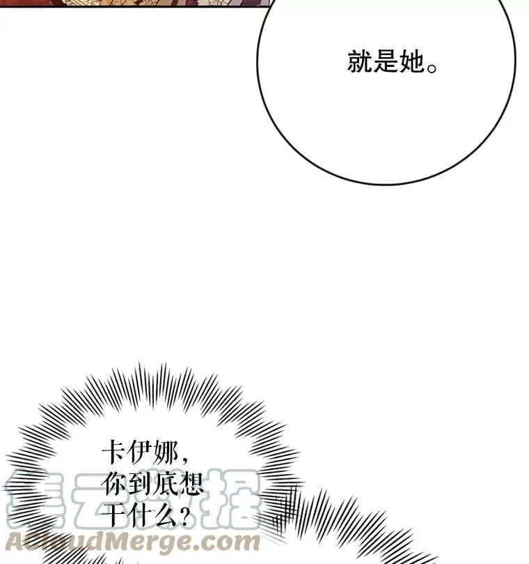 2.晕倒 第33页