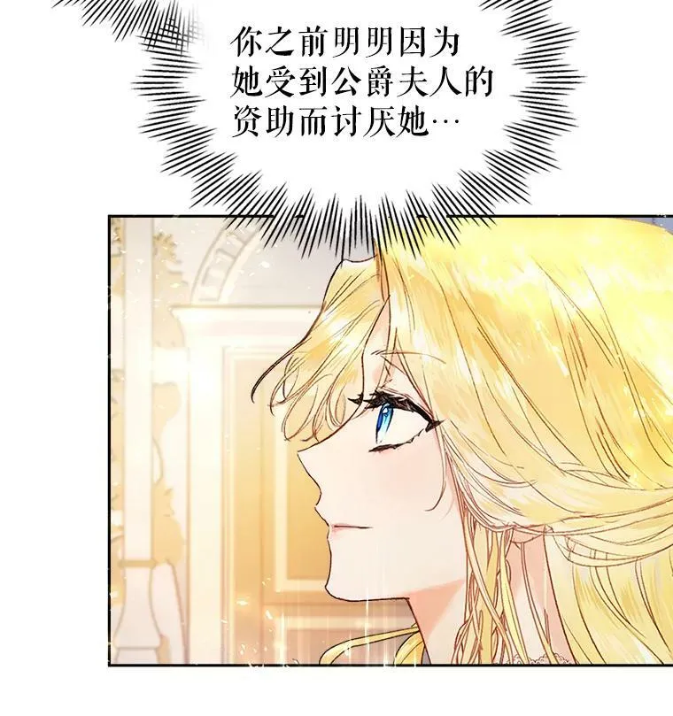 2.晕倒 第34页