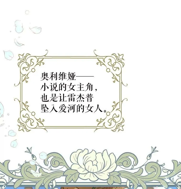 2.晕倒 第35页