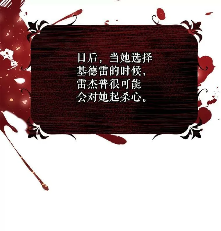 2.晕倒 第38页