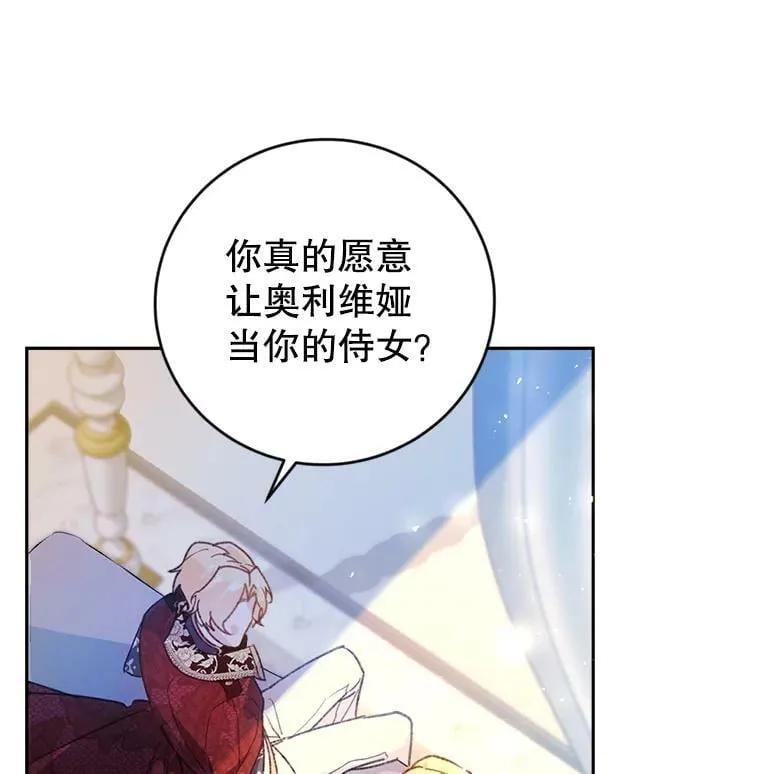 2.晕倒 第39页