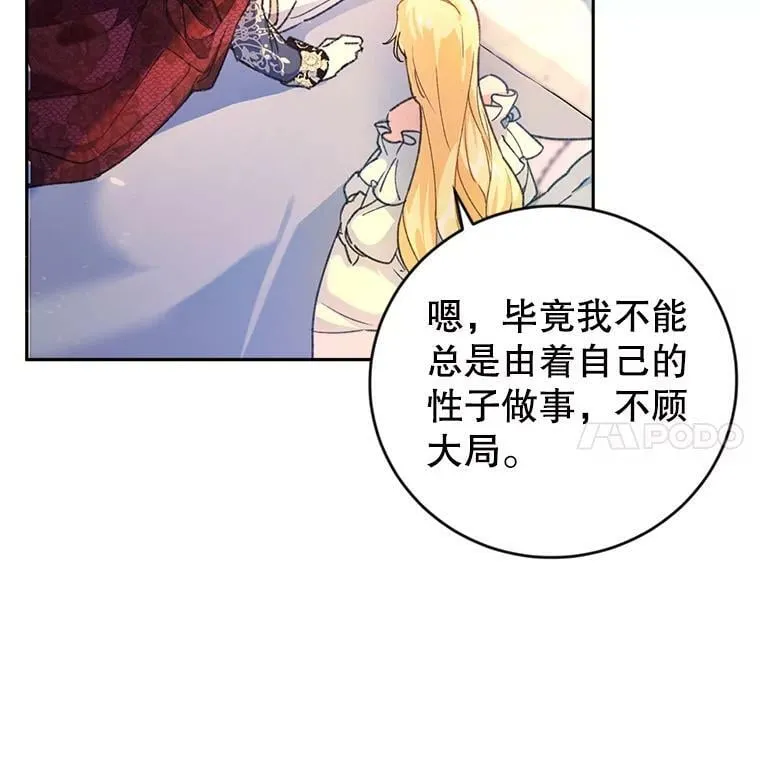2.晕倒 第40页