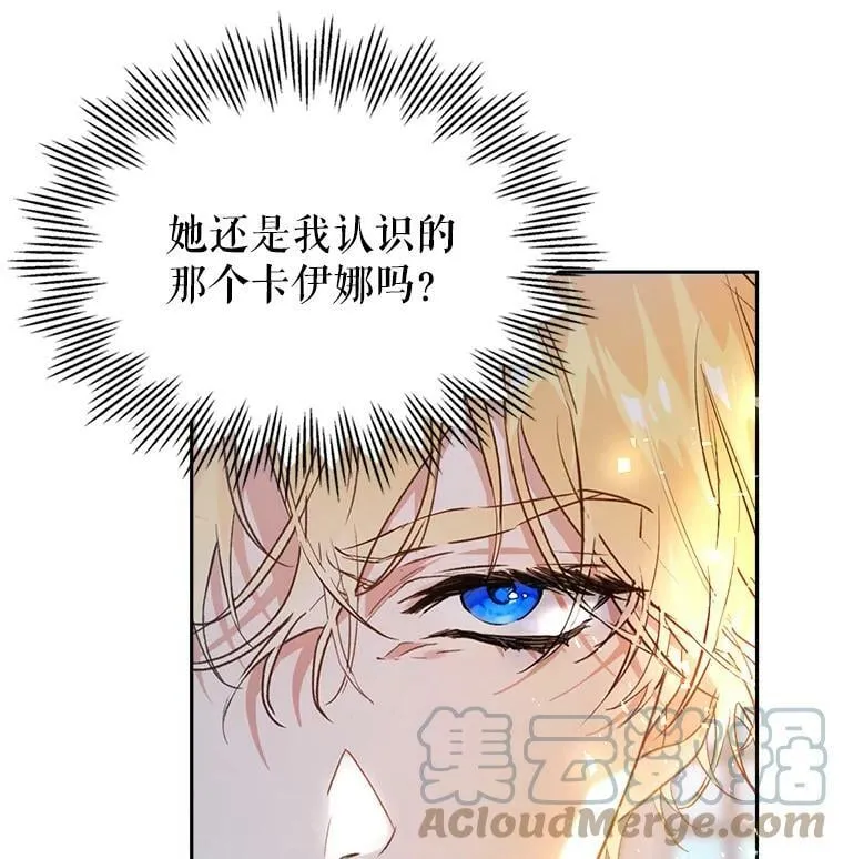 2.晕倒 第41页