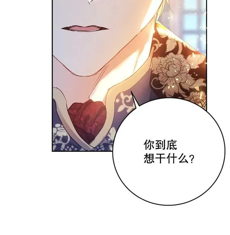 2.晕倒 第42页