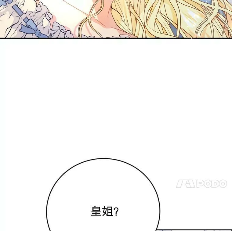 2.晕倒 第44页
