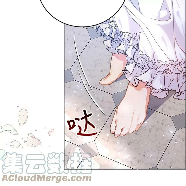 2.晕倒 第45页