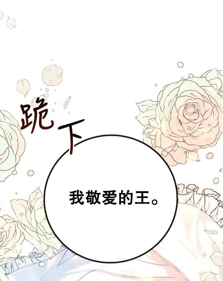 2.晕倒 第46页
