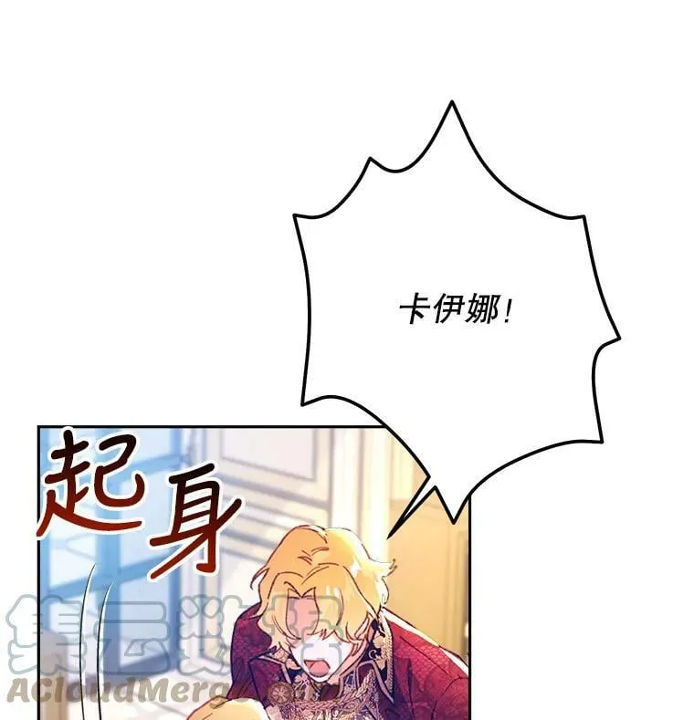 2.晕倒 第49页