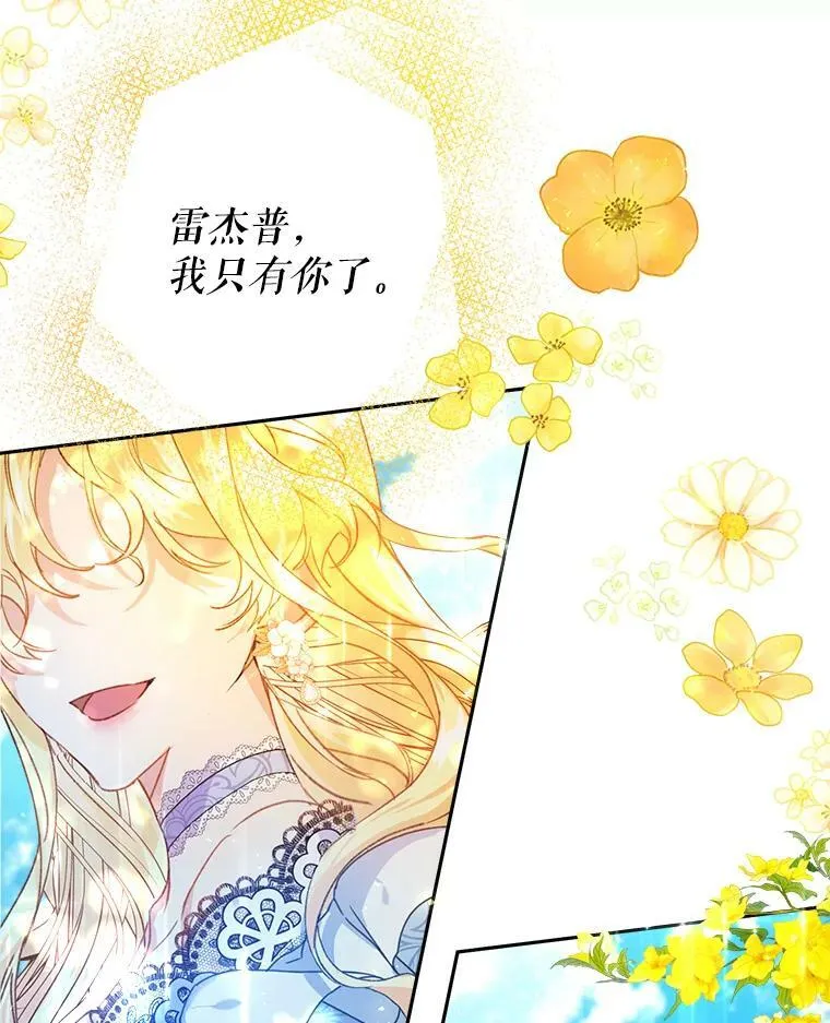2.晕倒 第54页