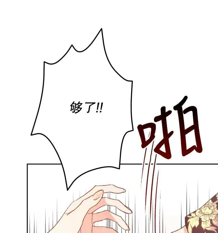 2.晕倒 第58页