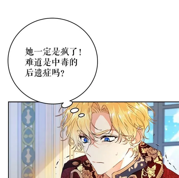 2.晕倒 第60页