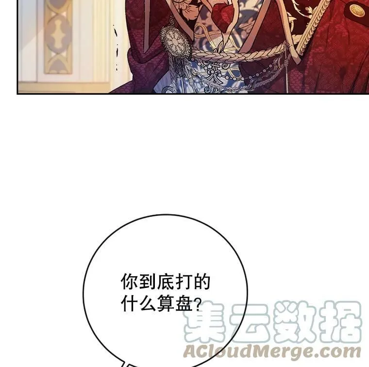 2.晕倒 第61页