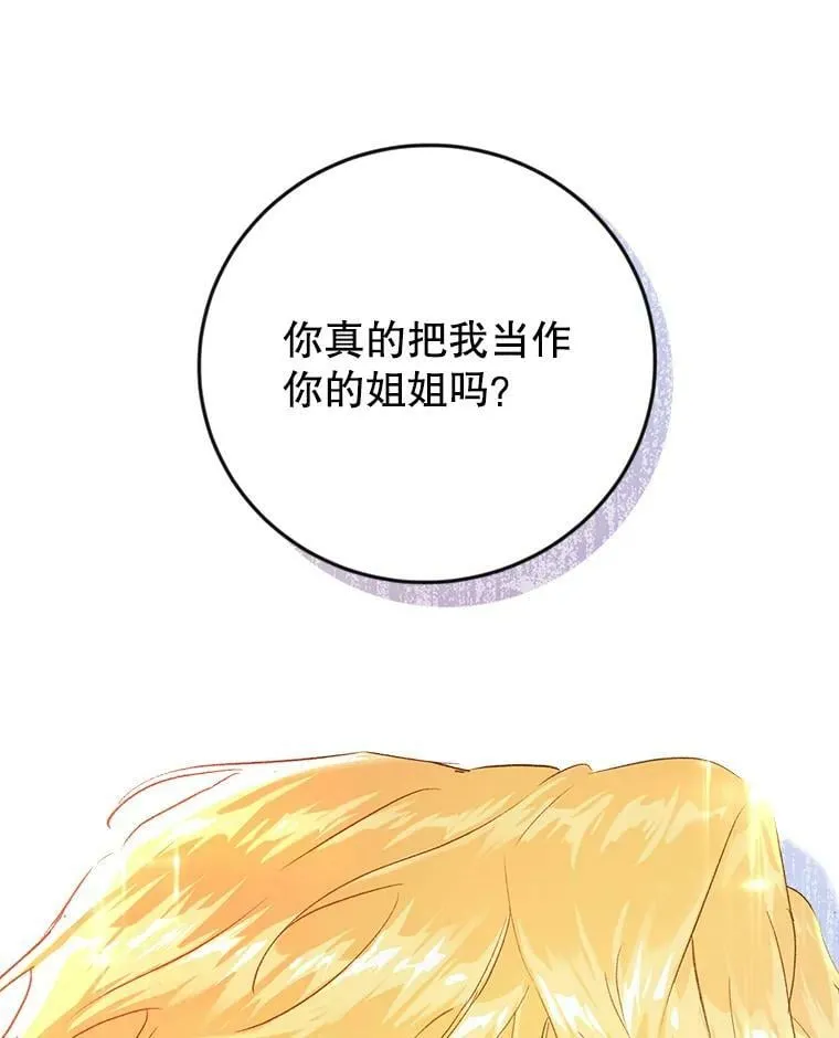 2.晕倒 第64页