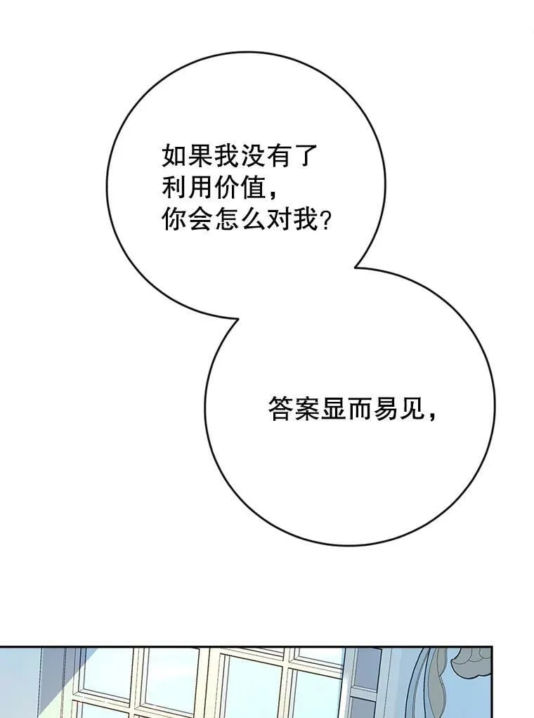 2.晕倒 第66页