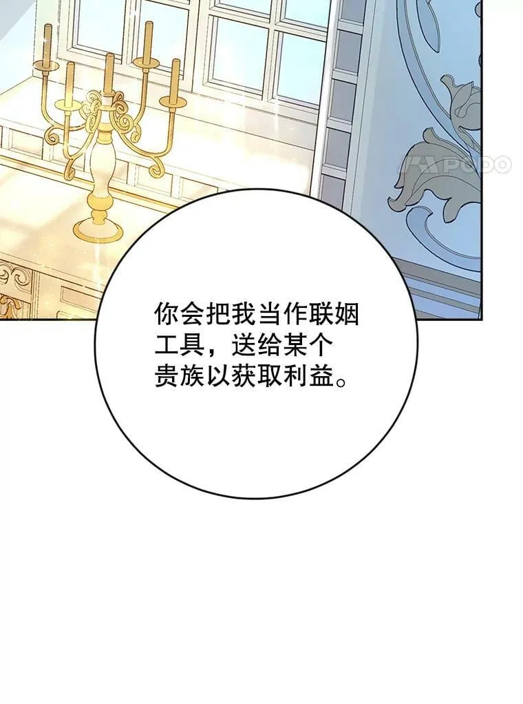2.晕倒 第67页
