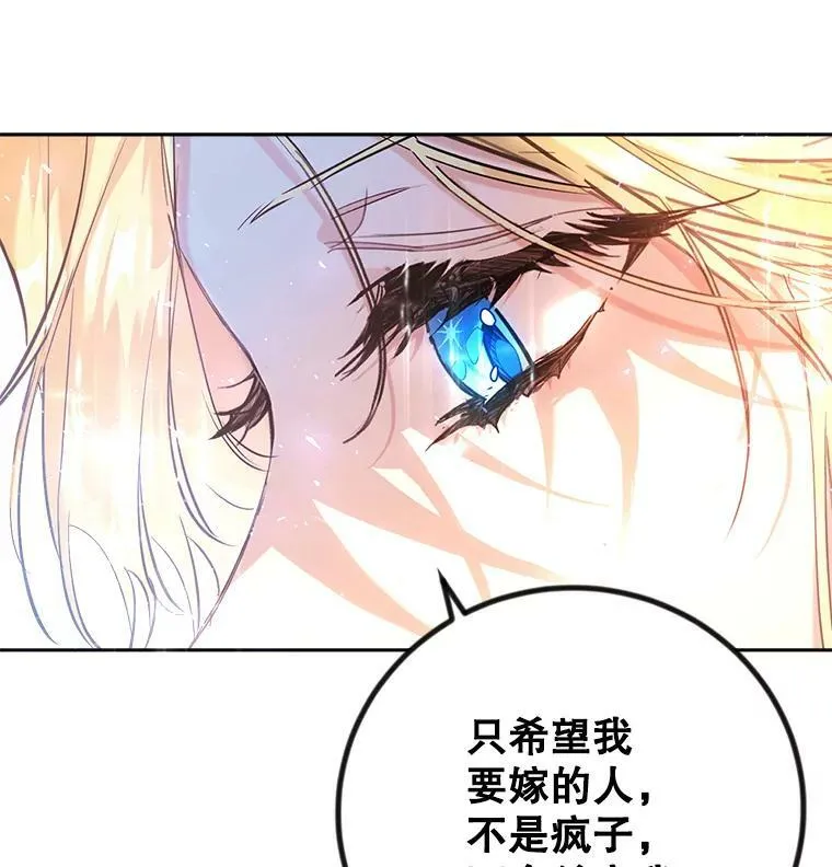 2.晕倒 第68页