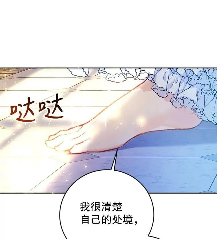 2.晕倒 第72页
