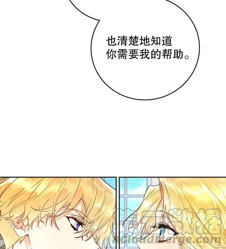 2.晕倒 第73页