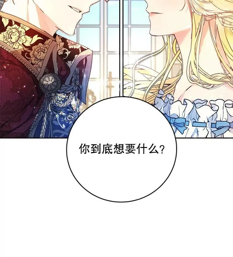 2.晕倒 第74页