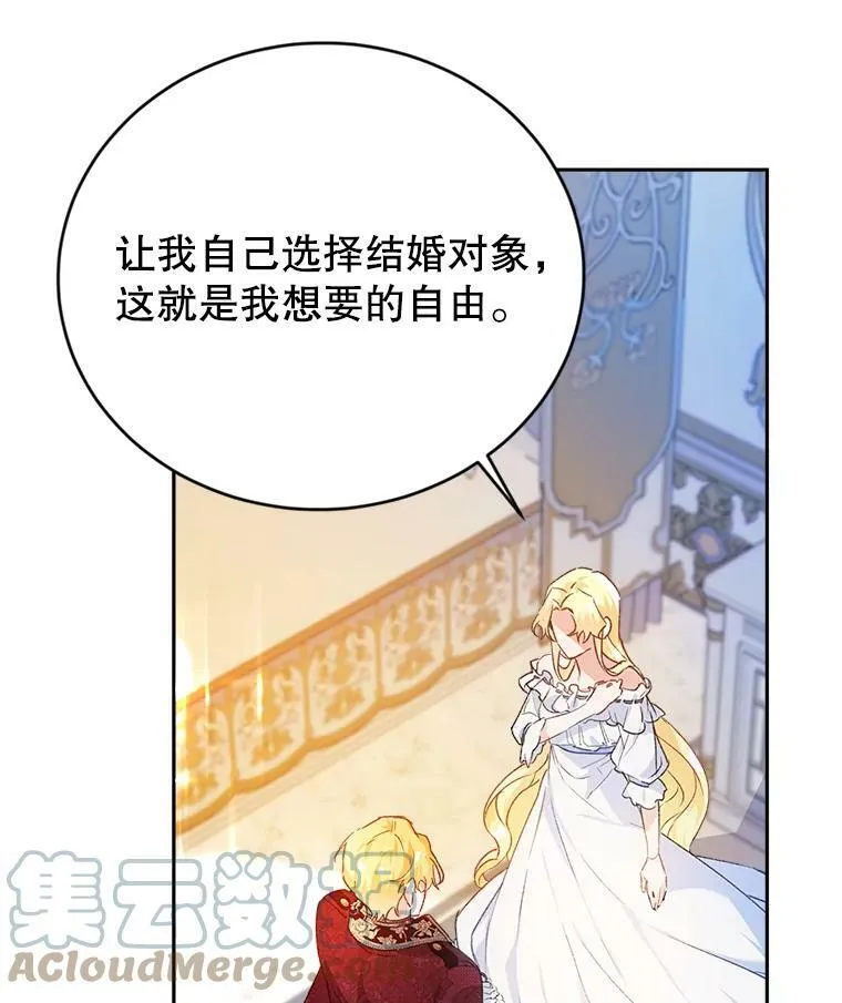 2.晕倒 第81页