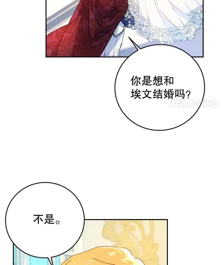 2.晕倒 第82页