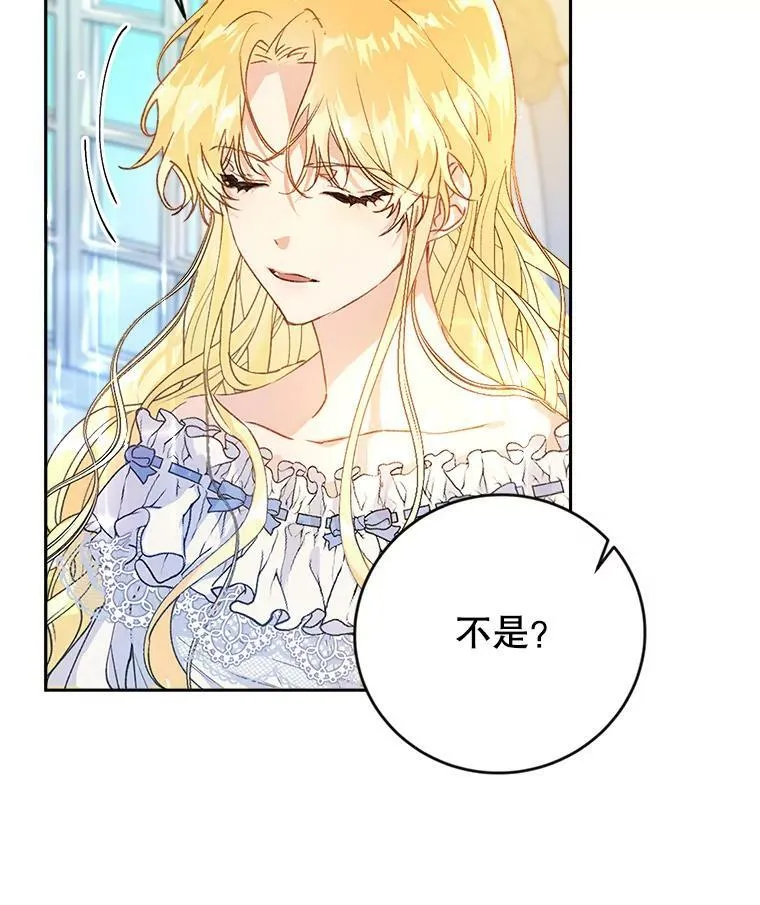 2.晕倒 第83页