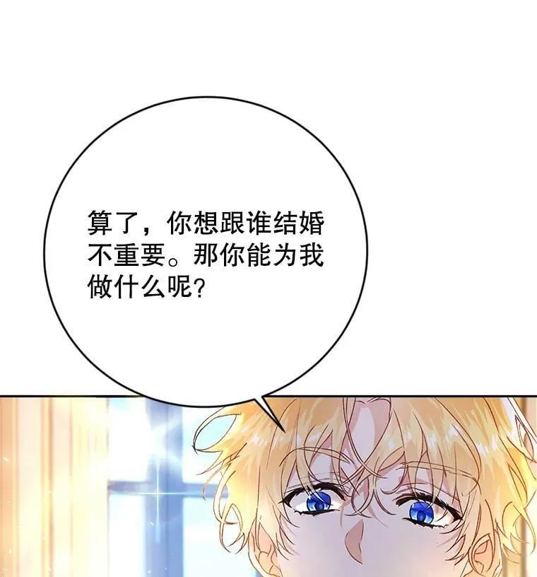 2.晕倒 第84页