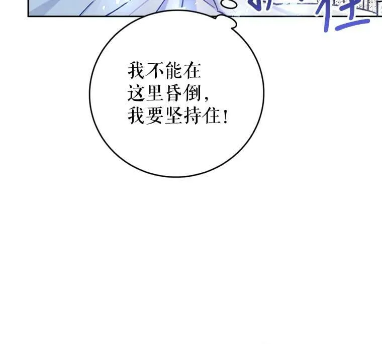 2.晕倒 第88页