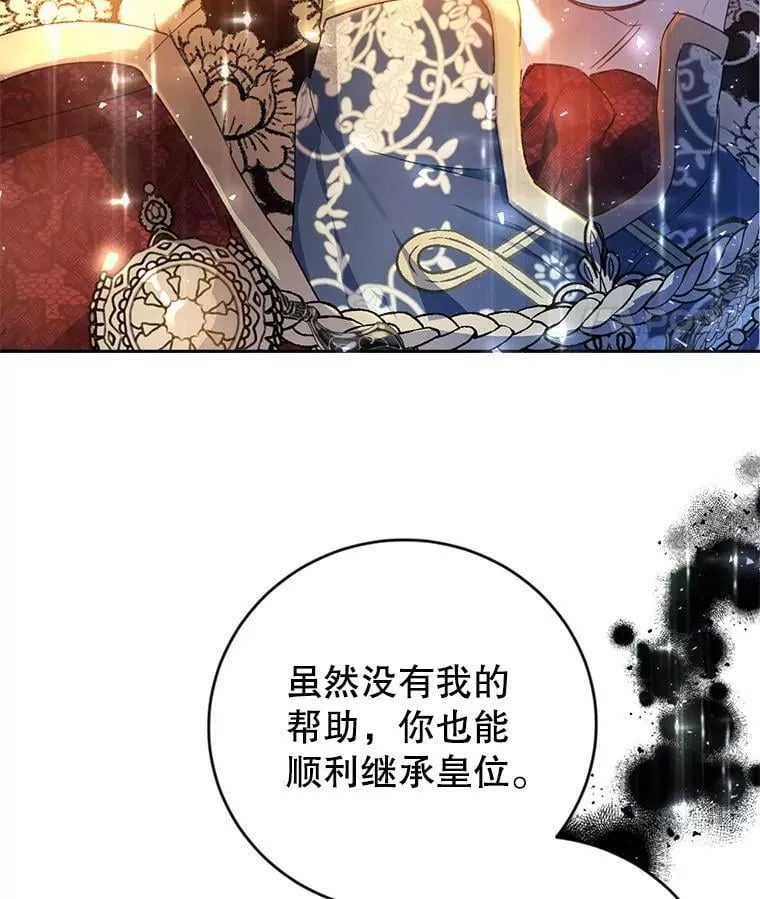2.晕倒 第90页