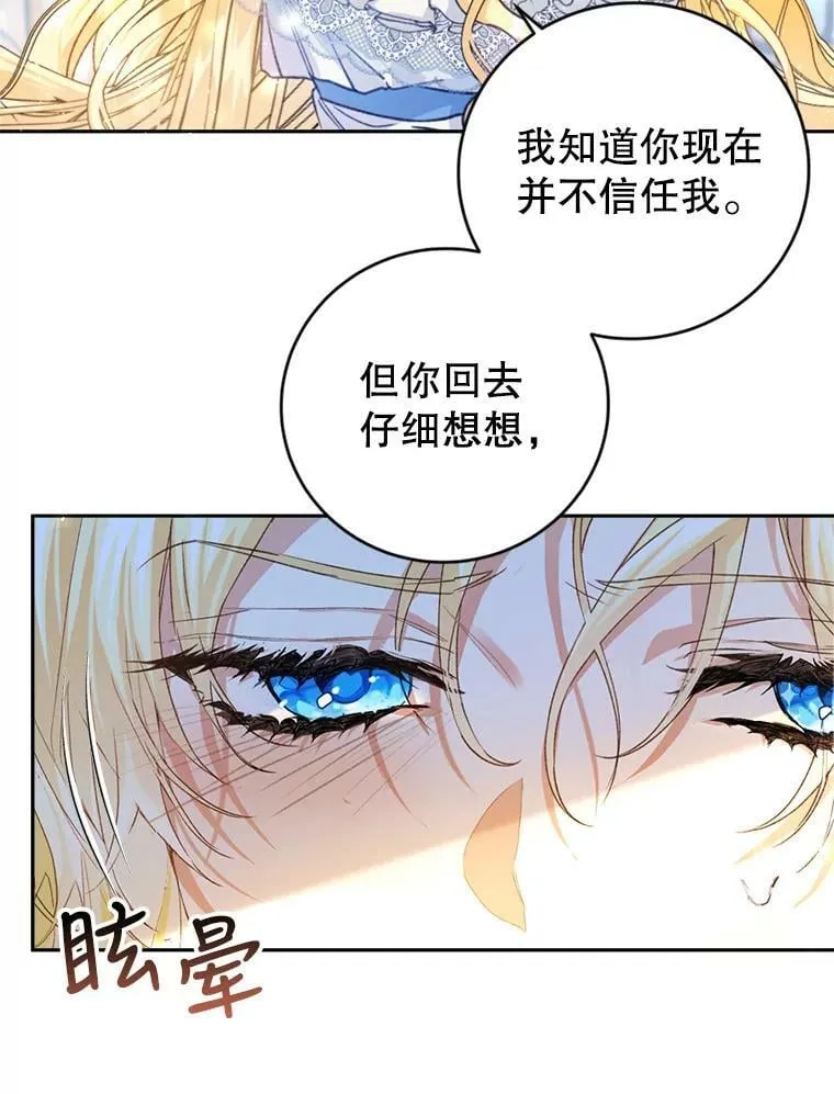2.晕倒 第94页