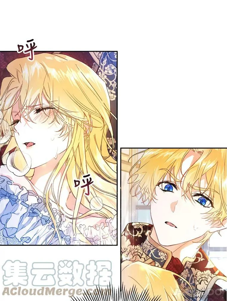2.晕倒 第97页