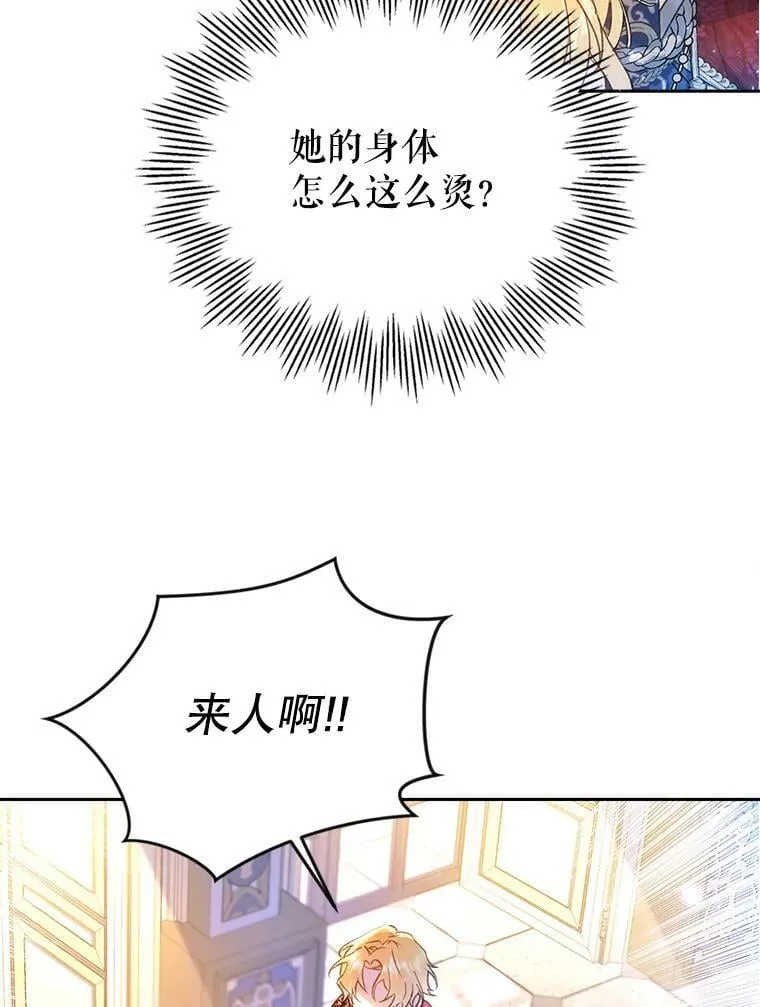 2.晕倒 第98页